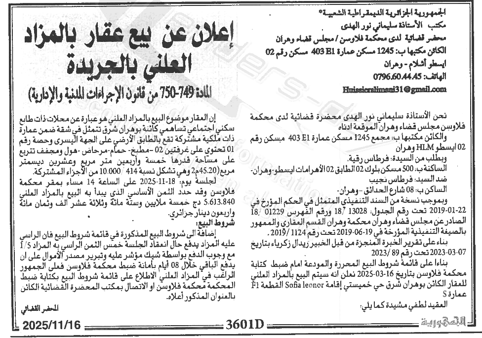 La capture est en cour de traitement. Merci de votre patience