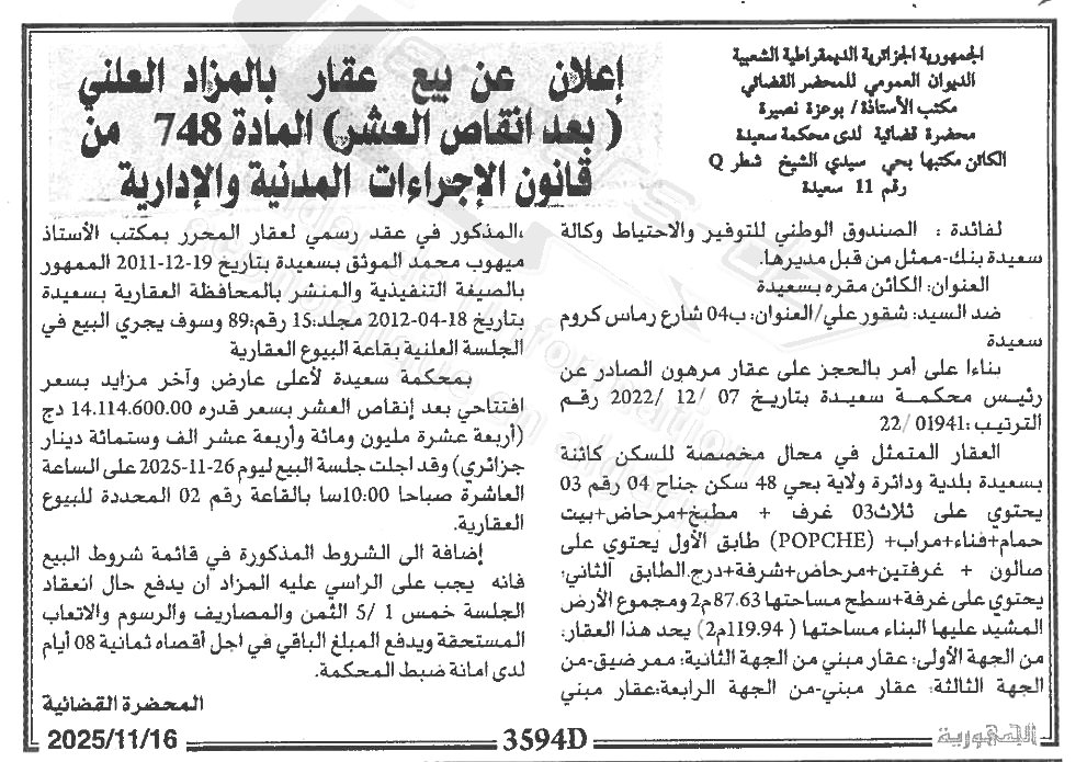 La capture est en cour de traitement. Merci de votre patience