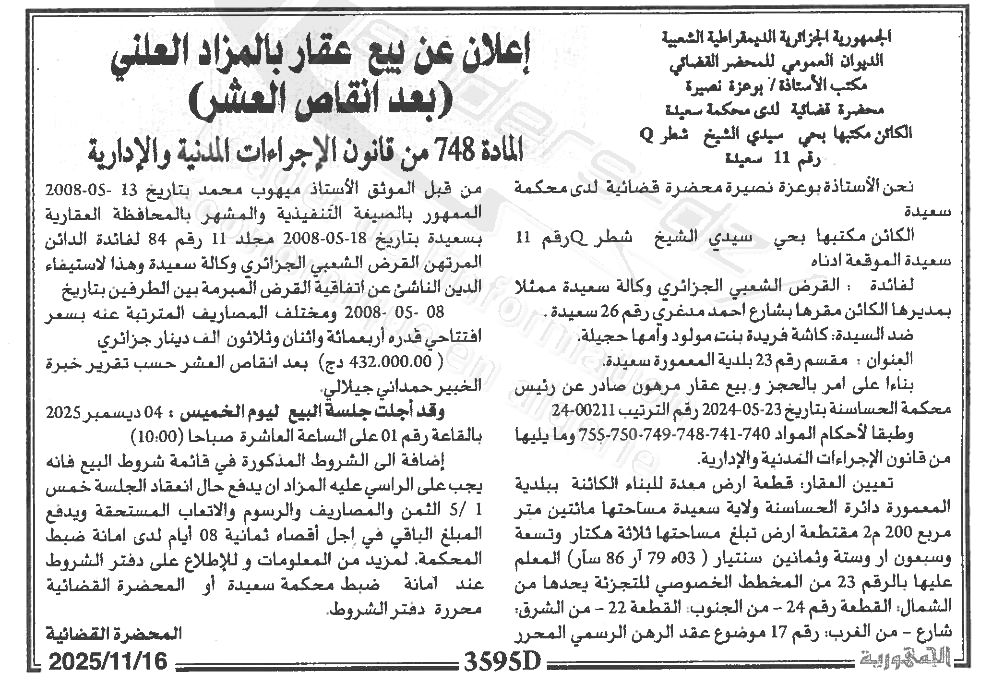 La capture est en cour de traitement. Merci de votre patience