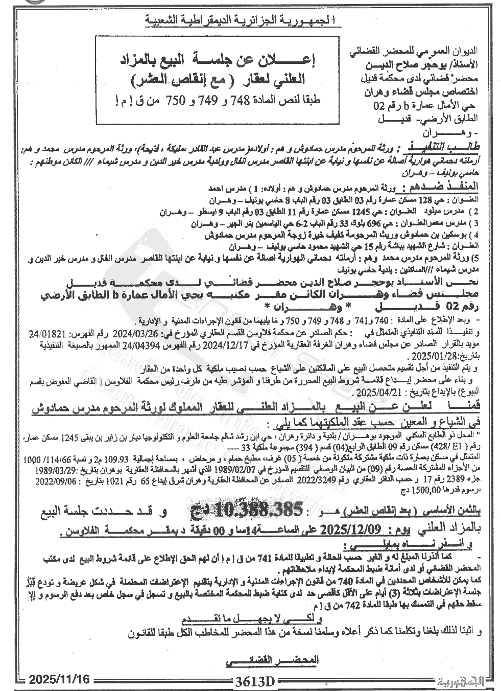 La capture est en cour de traitement. Merci de votre patience