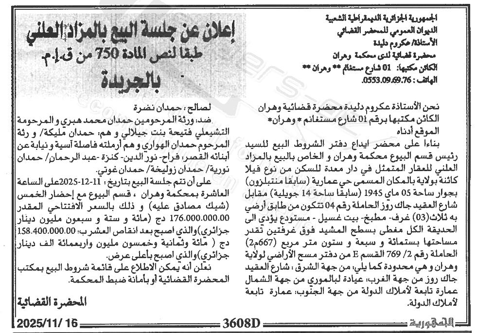 La capture est en cour de traitement. Merci de votre patience