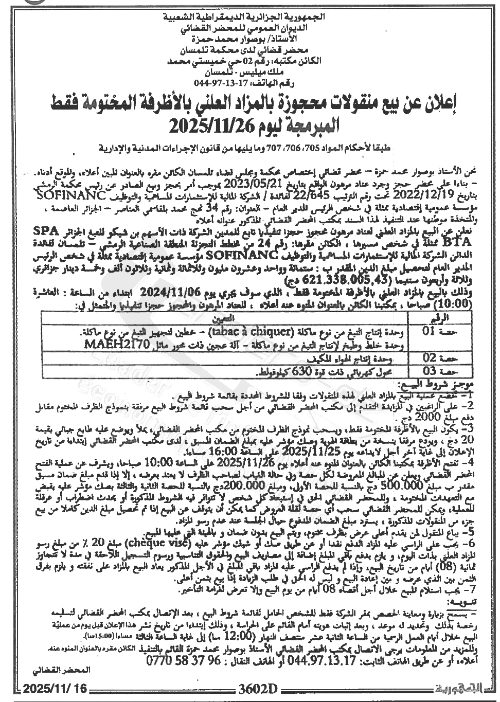 La capture est en cour de traitement. Merci de votre patience