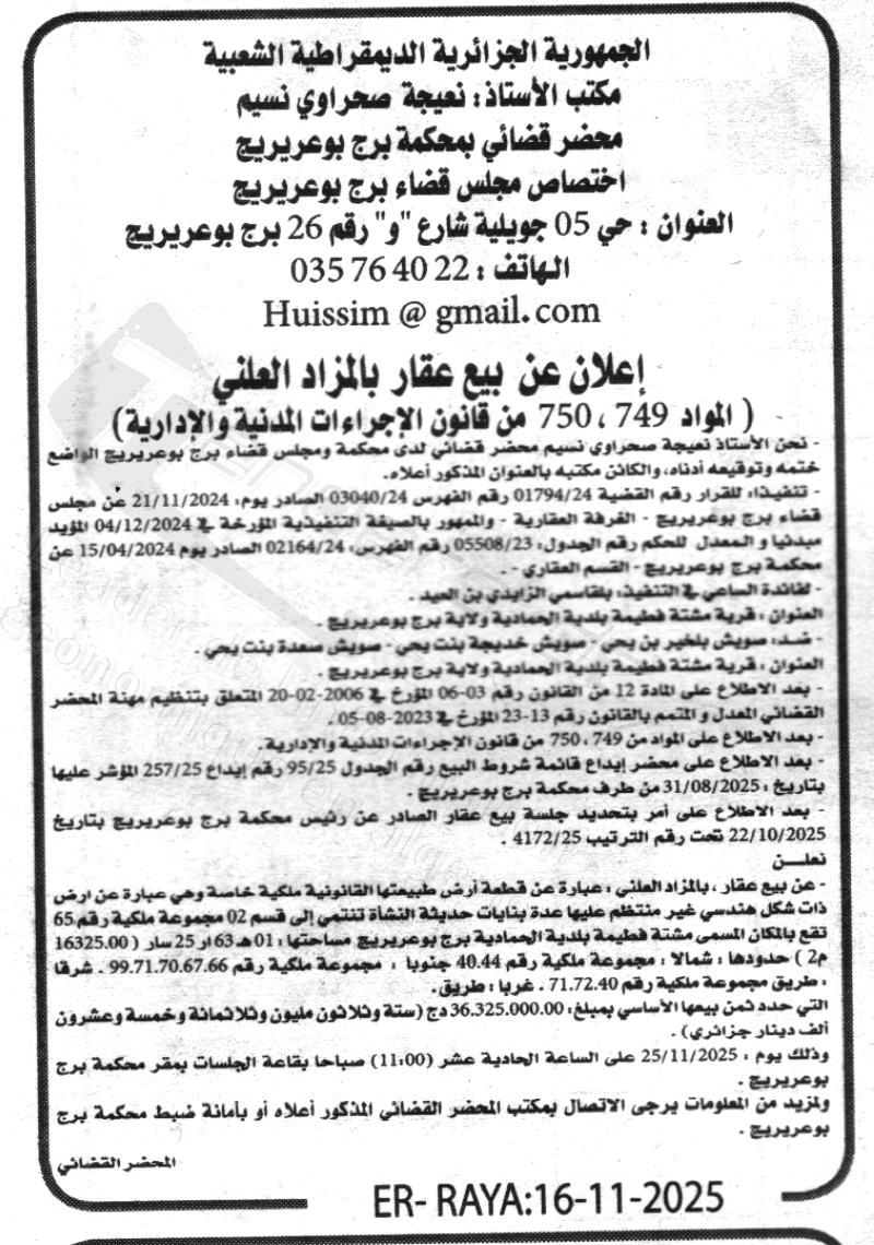 La capture est en cour de traitement. Merci de votre patience