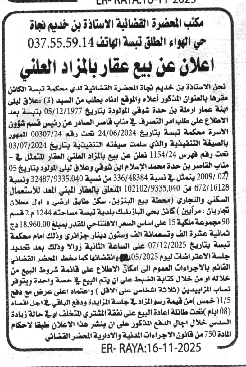 La capture est en cour de traitement. Merci de votre patience