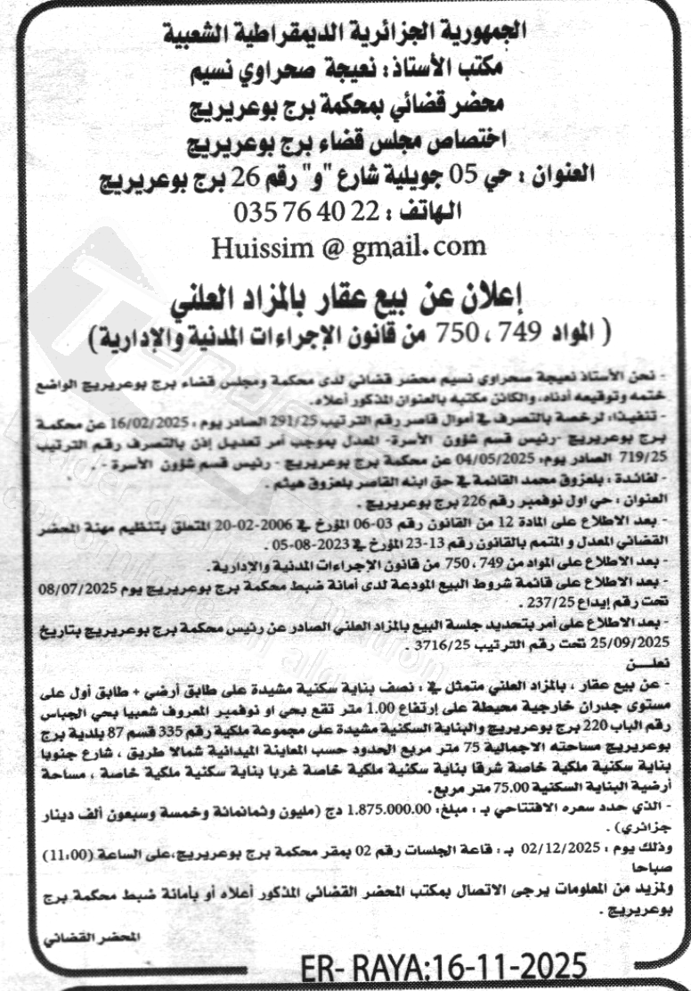 La capture est en cour de traitement. Merci de votre patience