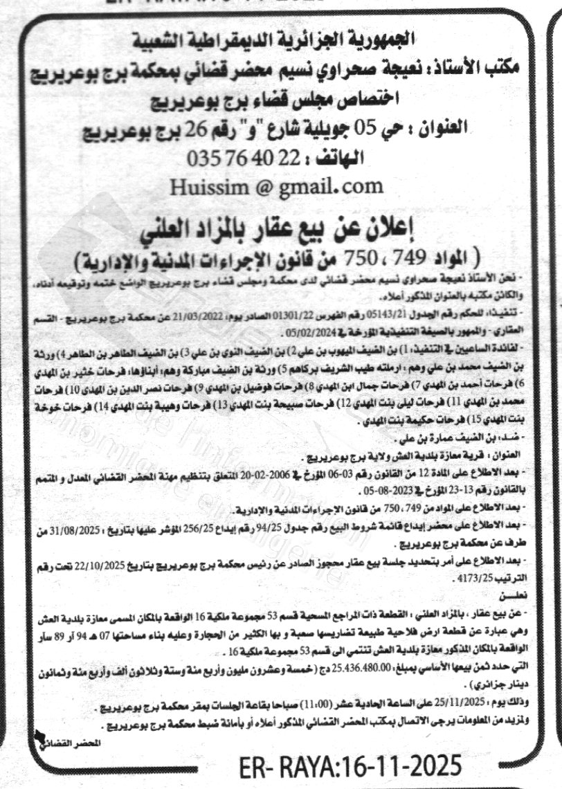 La capture est en cour de traitement. Merci de votre patience