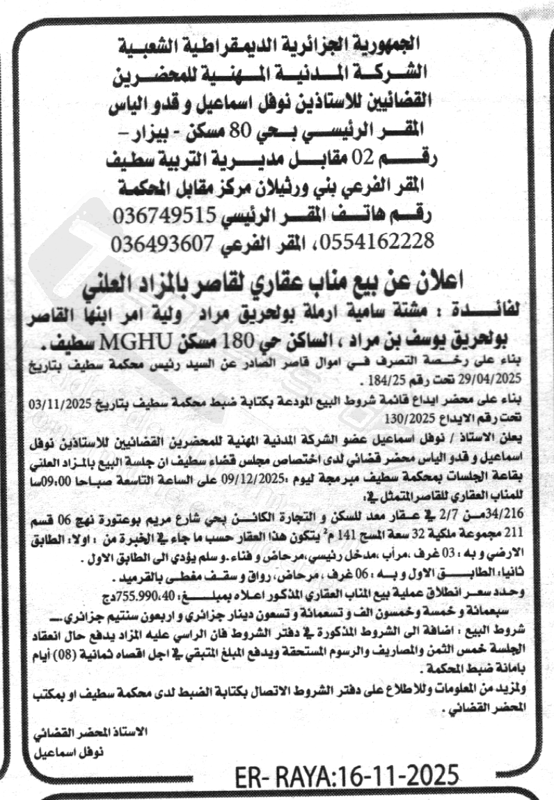 La capture est en cour de traitement. Merci de votre patience