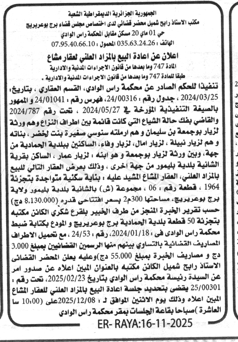 La capture est en cour de traitement. Merci de votre patience