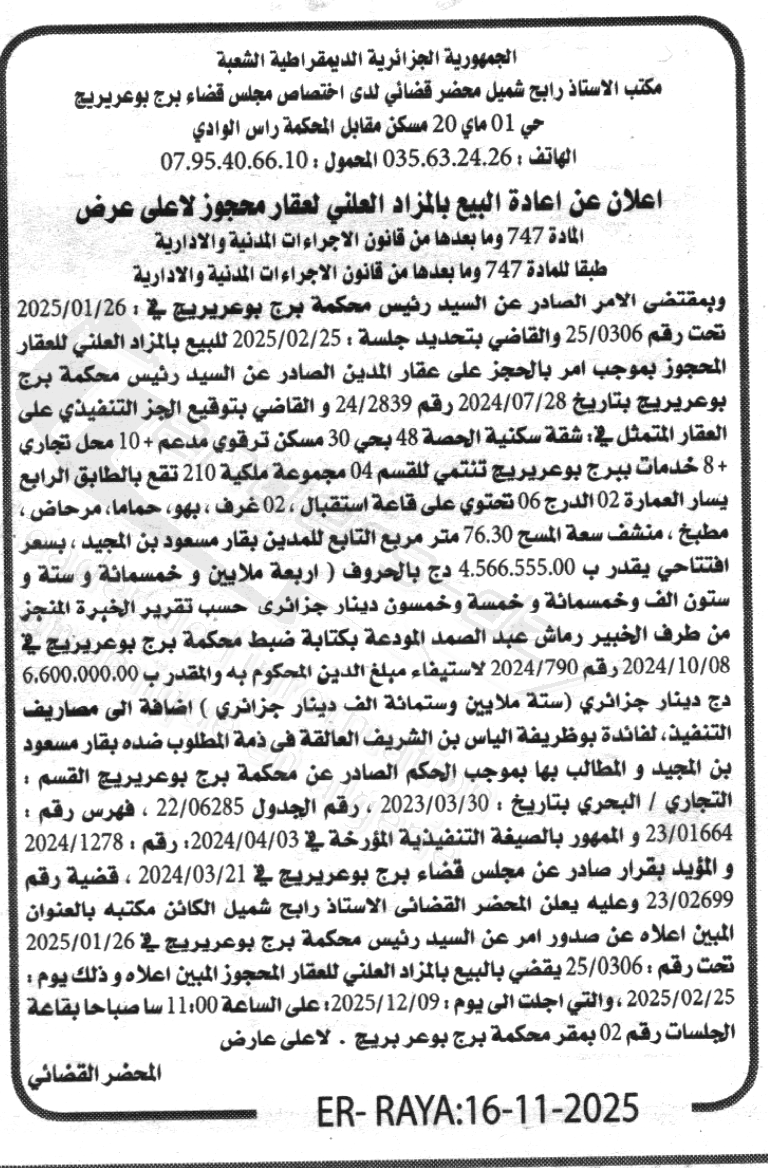 La capture est en cour de traitement. Merci de votre patience