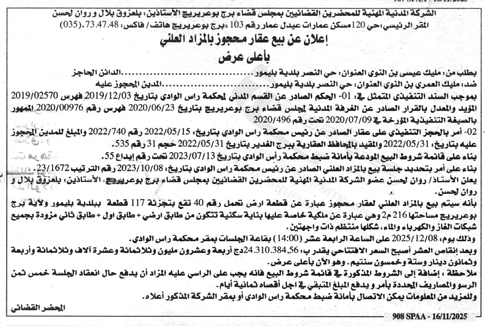 La capture est en cour de traitement. Merci de votre patience