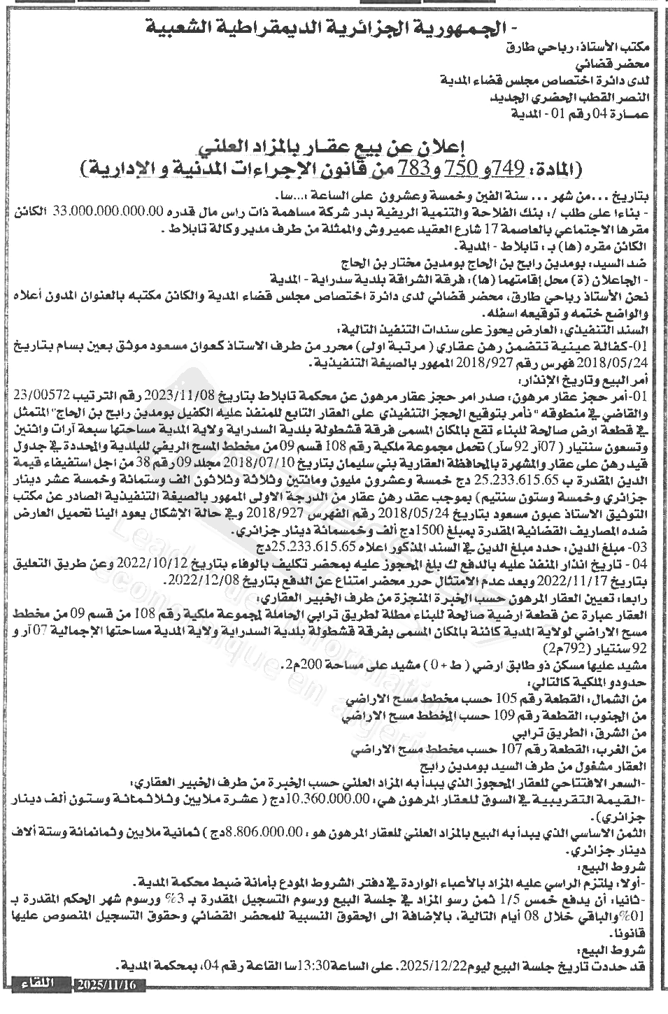 La capture est en cour de traitement. Merci de votre patience