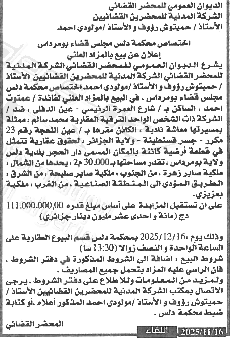 La capture est en cour de traitement. Merci de votre patience