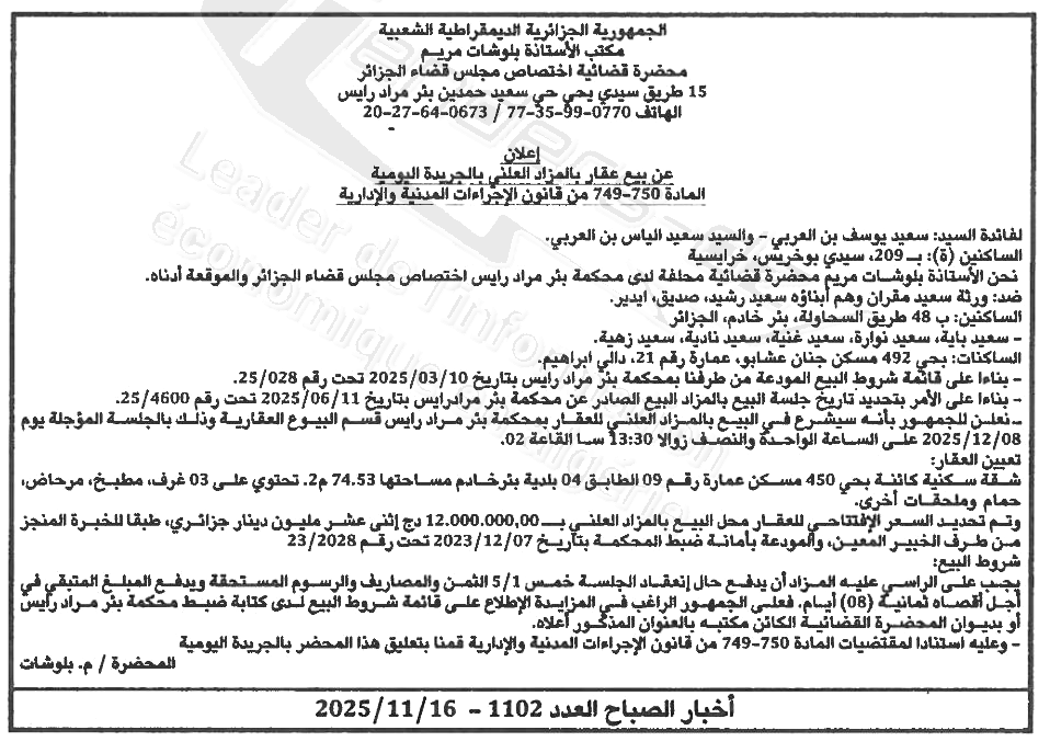 La capture est en cour de traitement. Merci de votre patience