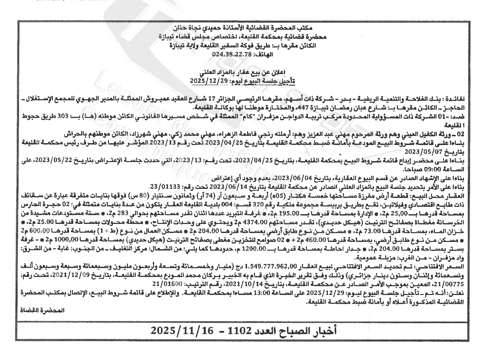 La capture est en cour de traitement. Merci de votre patience