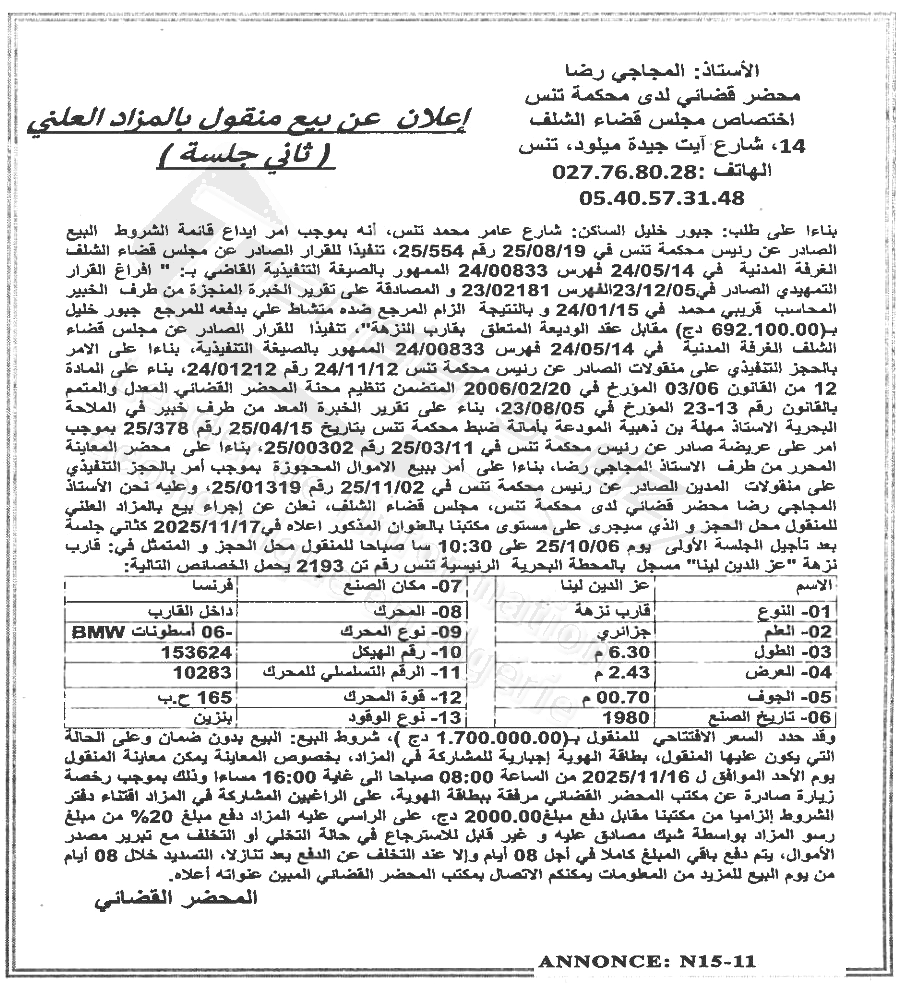 La capture est en cour de traitement. Merci de votre patience