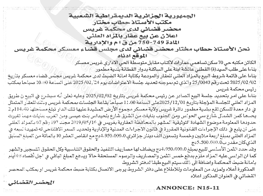 La capture est en cour de traitement. Merci de votre patience