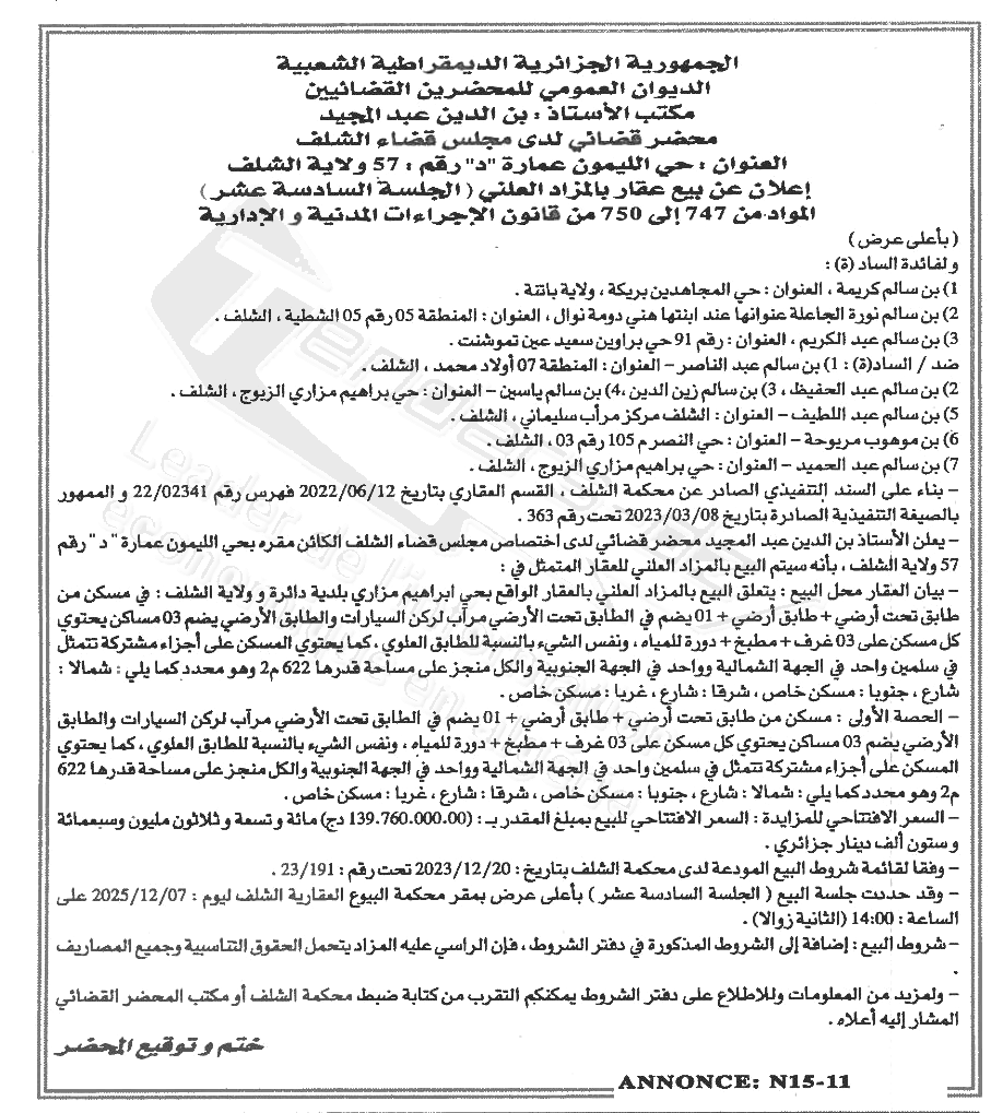 La capture est en cour de traitement. Merci de votre patience