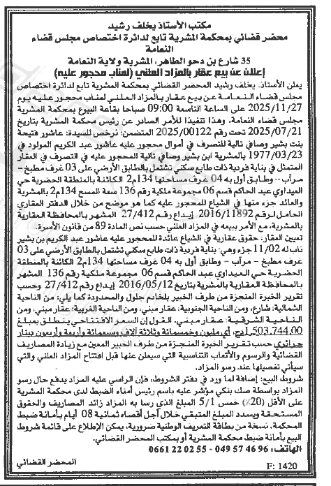 La capture est en cour de traitement. Merci de votre patience