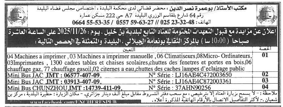 La capture est en cour de traitement. Merci de votre patience