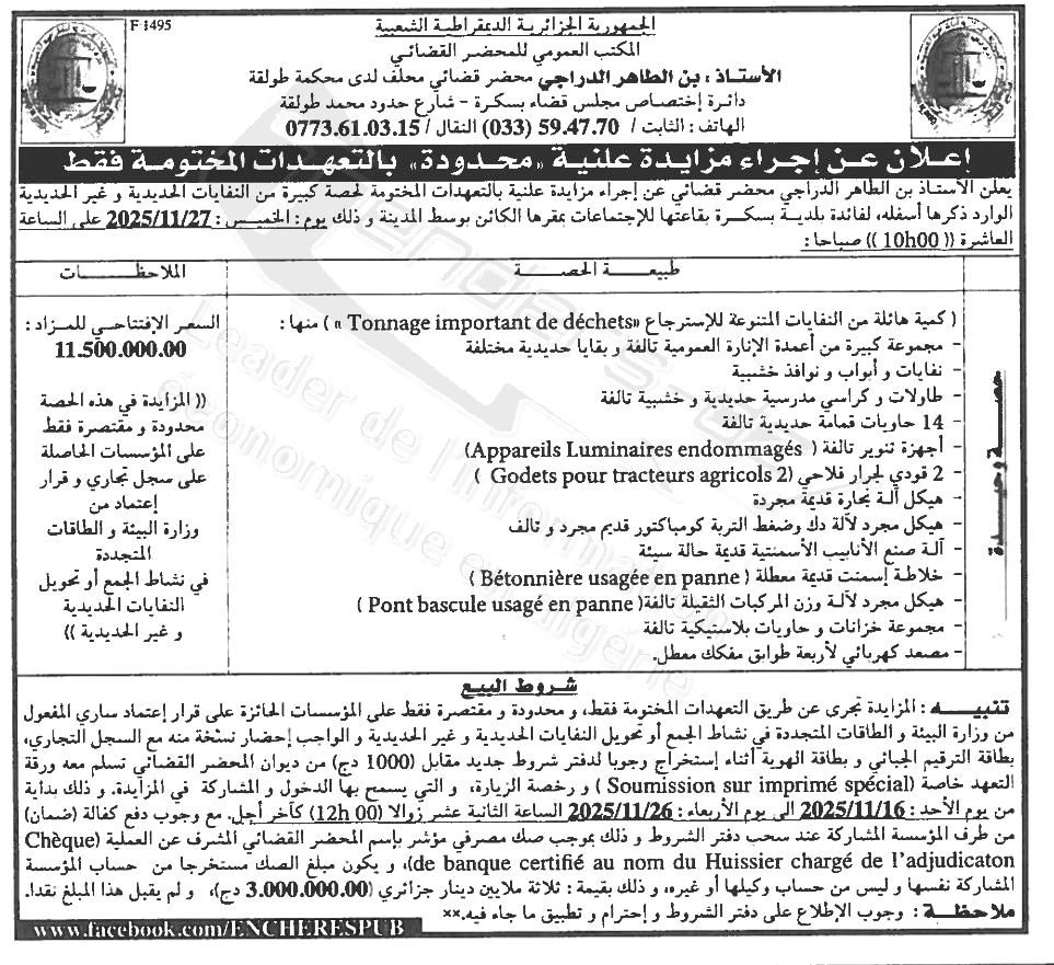 La capture est en cour de traitement. Merci de votre patience