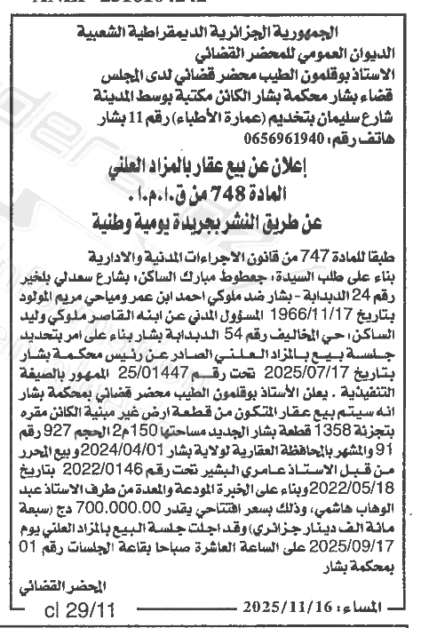 La capture est en cour de traitement. Merci de votre patience