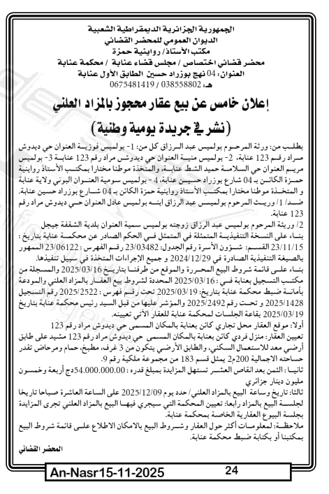 La capture est en cour de traitement. Merci de votre patience