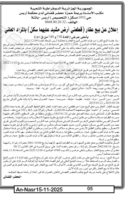 La capture est en cour de traitement. Merci de votre patience