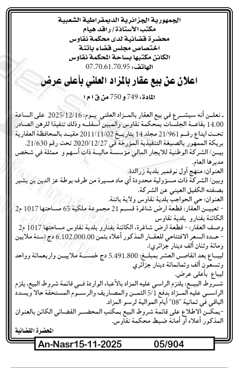 La capture est en cour de traitement. Merci de votre patience