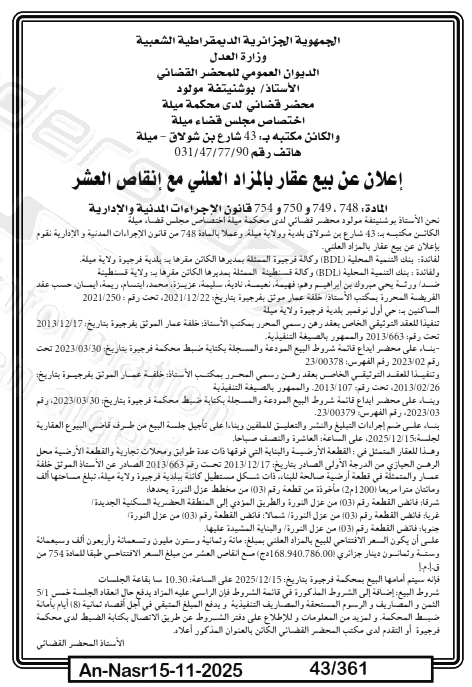 La capture est en cour de traitement. Merci de votre patience