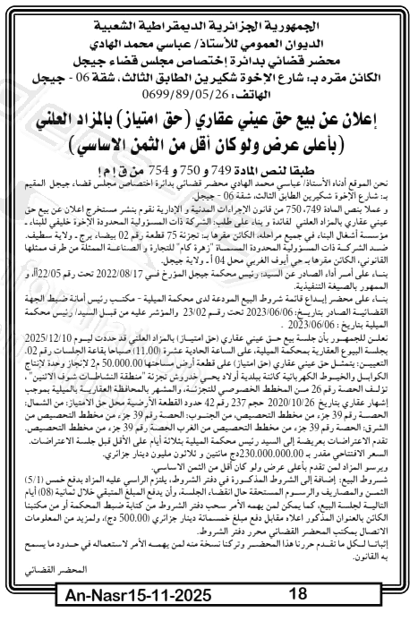 La capture est en cour de traitement. Merci de votre patience