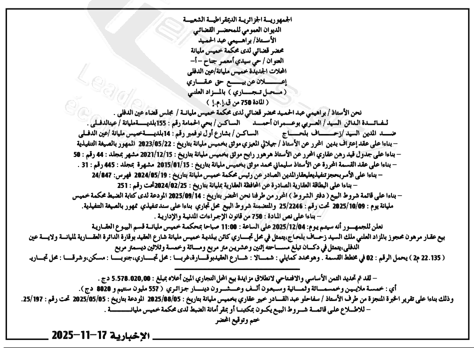 La capture est en cour de traitement. Merci de votre patience