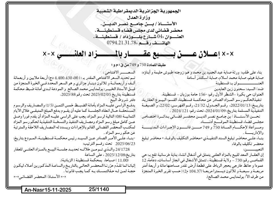 La capture est en cour de traitement. Merci de votre patience