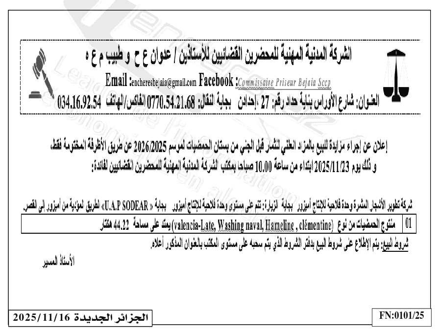 La capture est en cour de traitement. Merci de votre patience