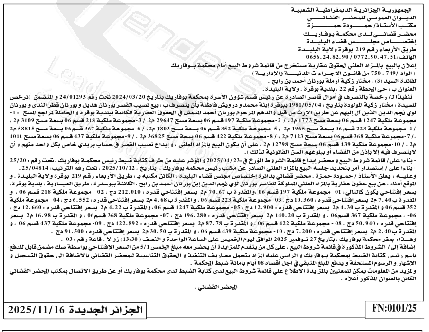 La capture est en cour de traitement. Merci de votre patience