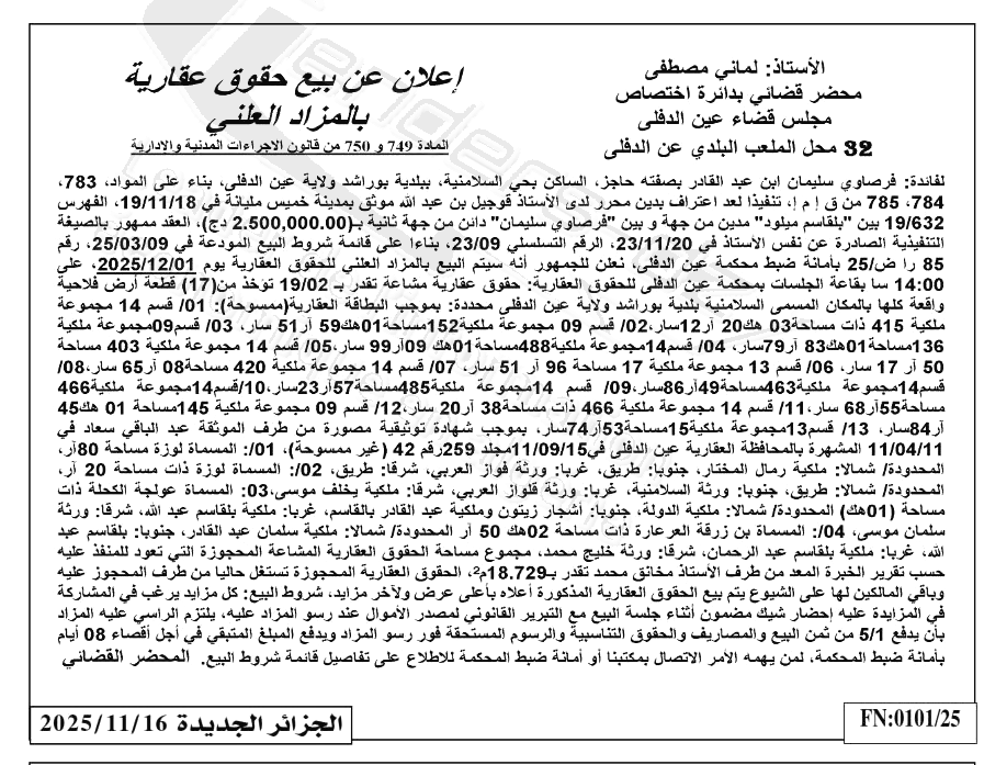 La capture est en cour de traitement. Merci de votre patience