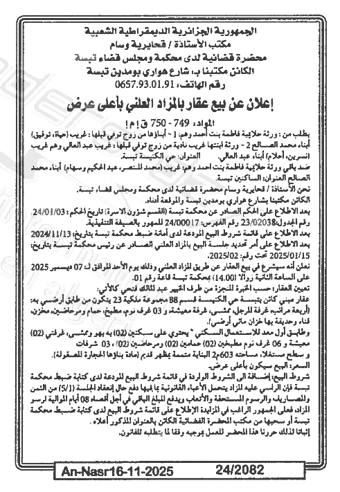 La capture est en cour de traitement. Merci de votre patience