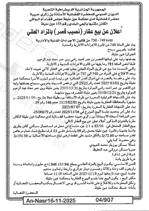 La capture est en cour de traitement. Merci de votre patience