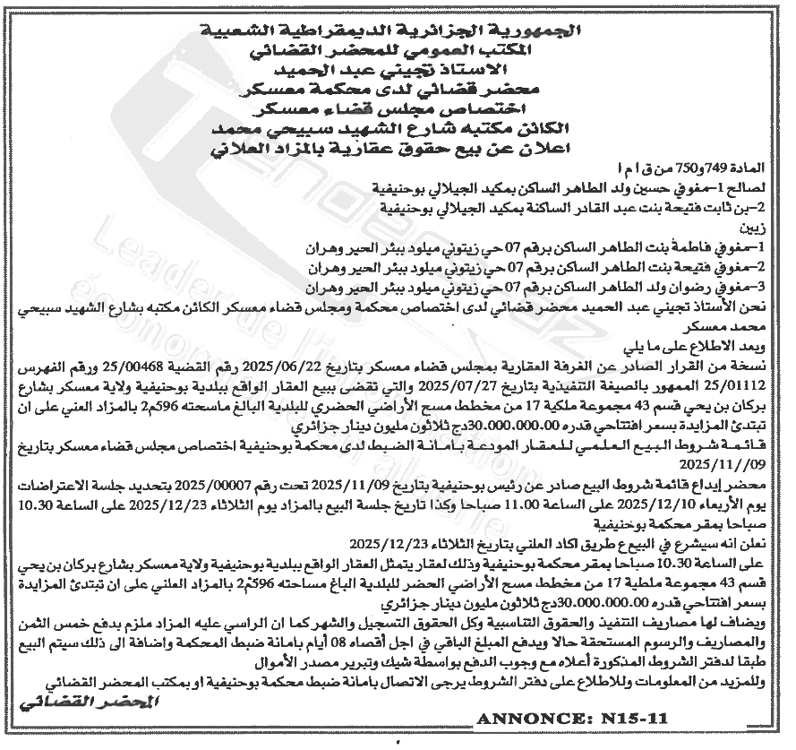 La capture est en cour de traitement. Merci de votre patience