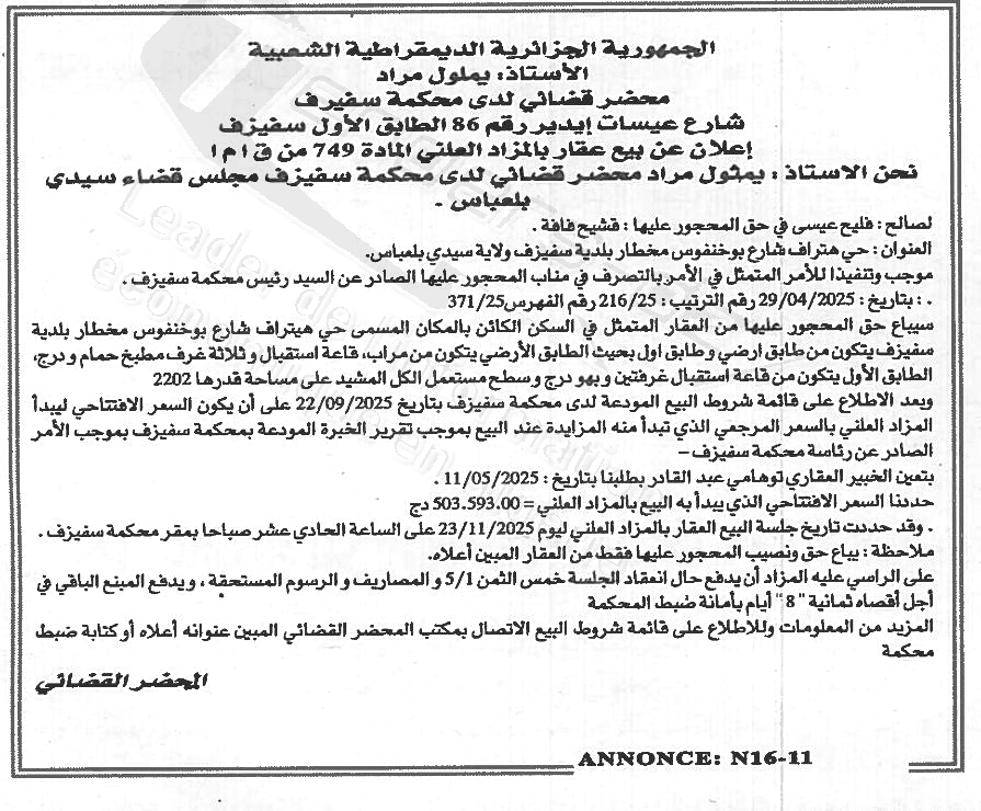 La capture est en cour de traitement. Merci de votre patience