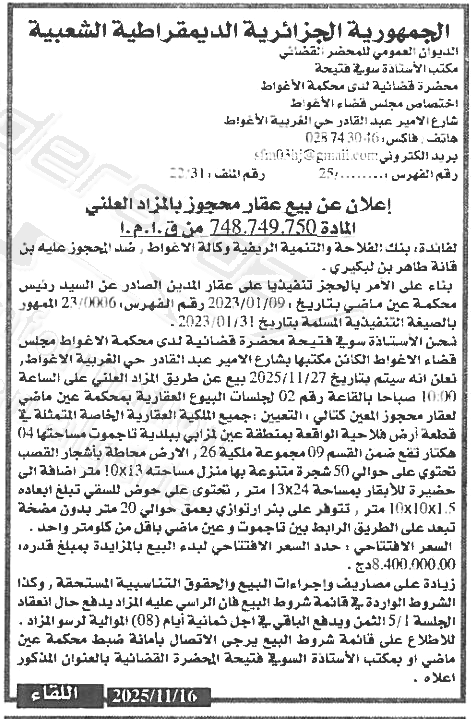 La capture est en cour de traitement. Merci de votre patience