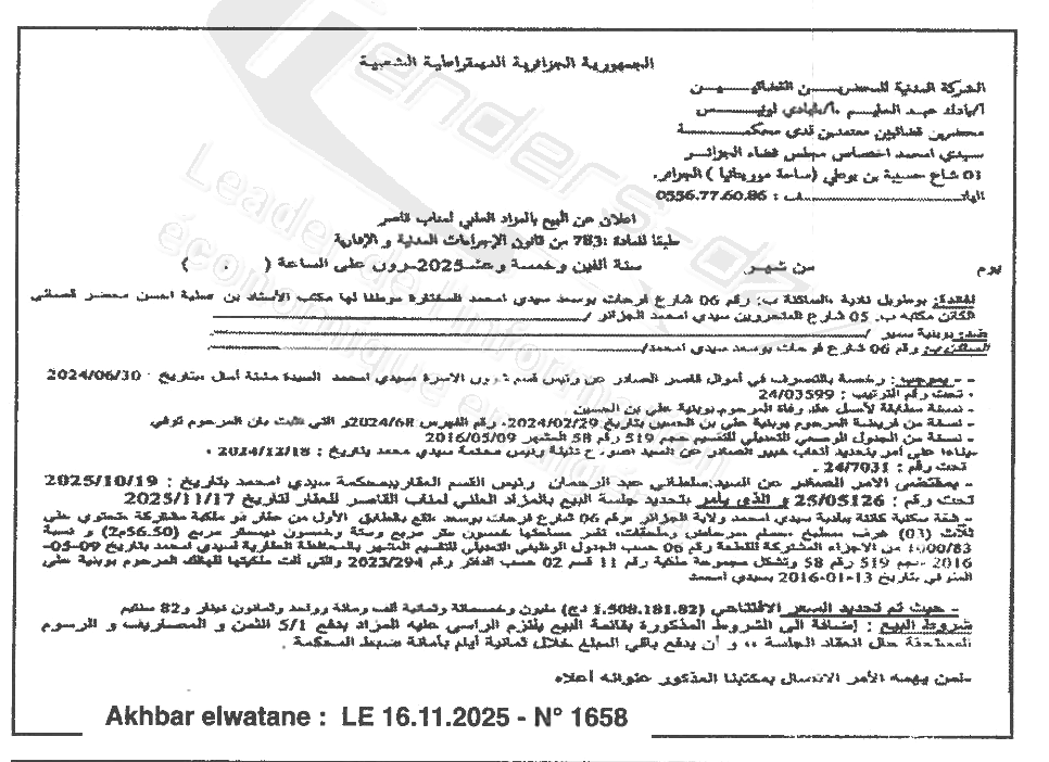 La capture est en cour de traitement. Merci de votre patience