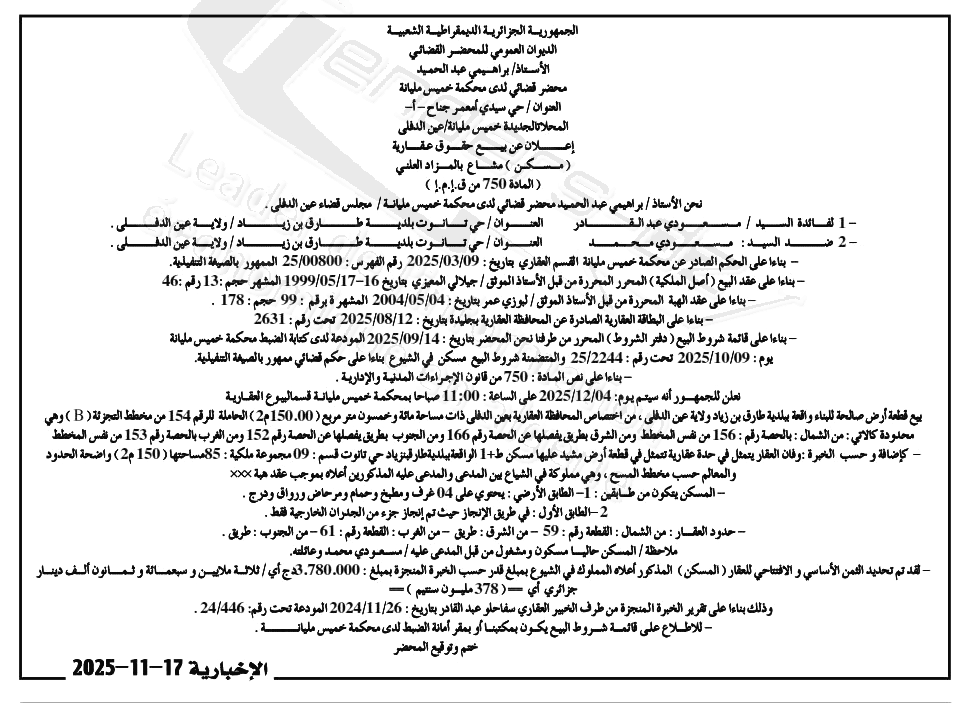 La capture est en cour de traitement. Merci de votre patience