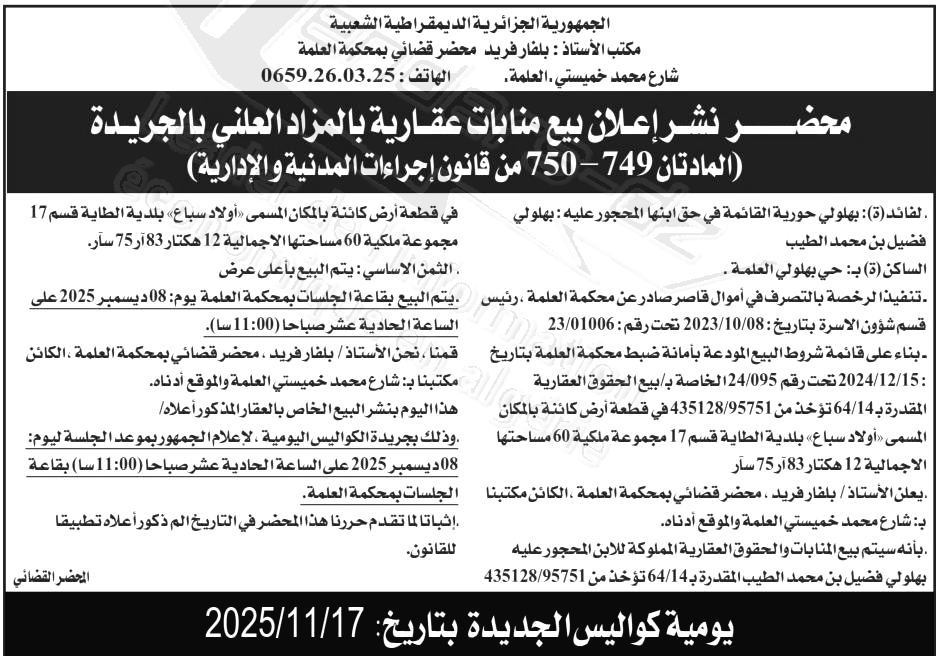 La capture est en cour de traitement. Merci de votre patience