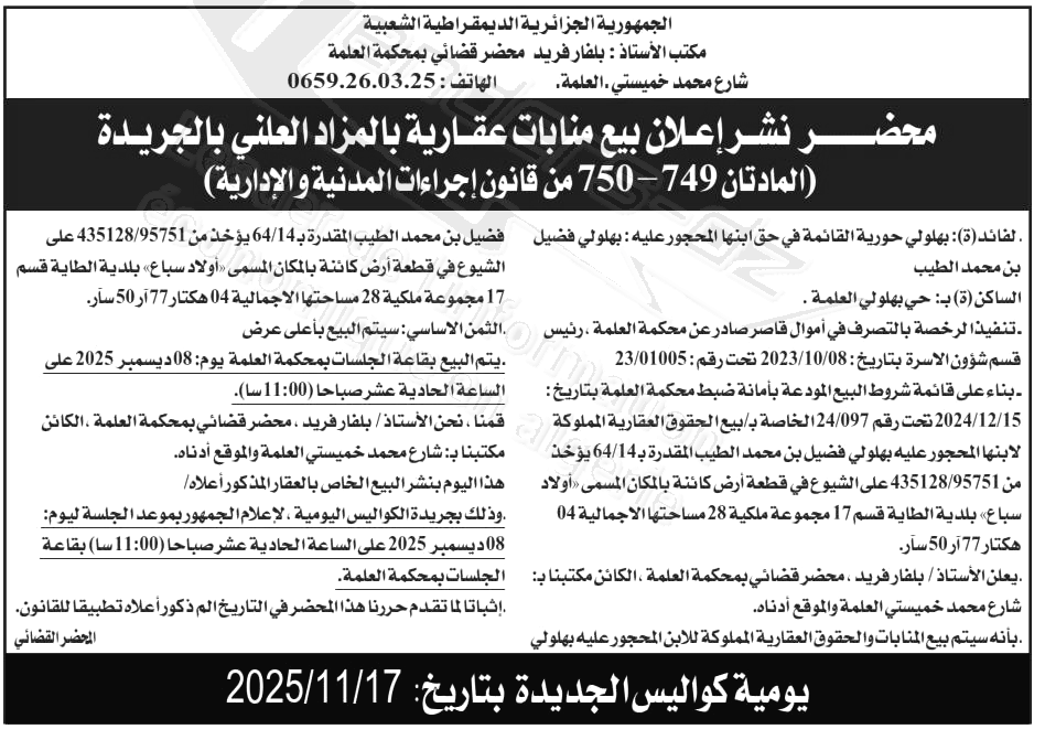 La capture est en cour de traitement. Merci de votre patience