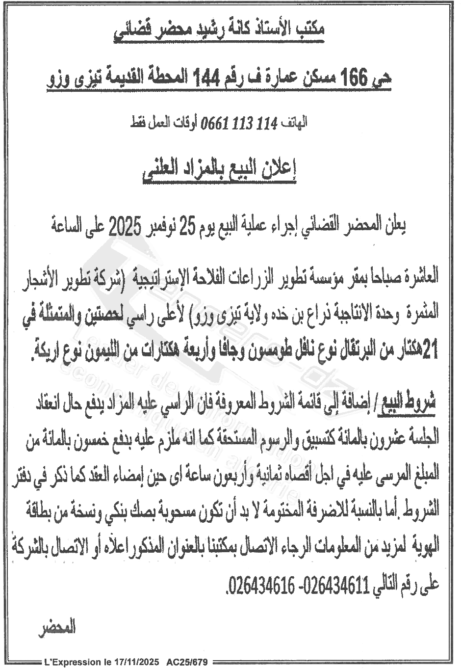 La capture est en cour de traitement. Merci de votre patience