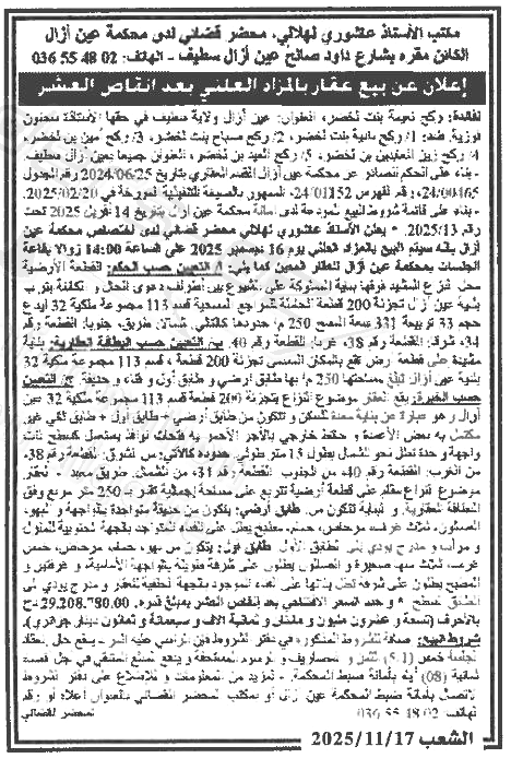 La capture est en cour de traitement. Merci de votre patience