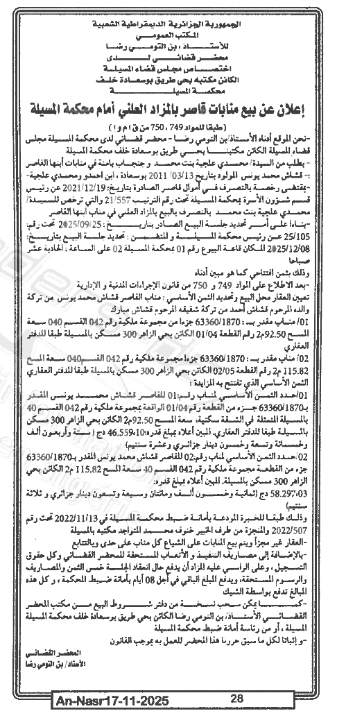 La capture est en cour de traitement. Merci de votre patience