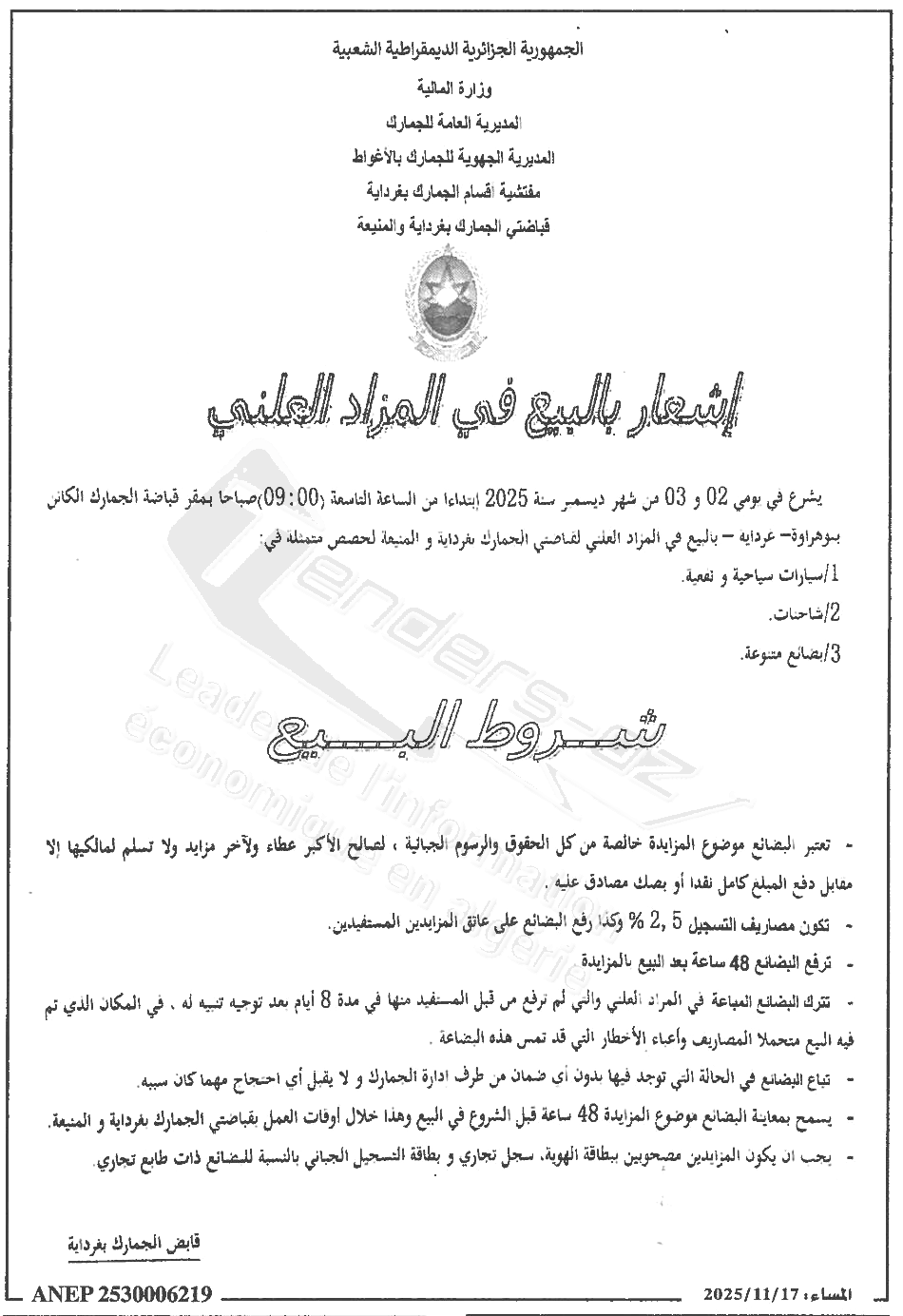 La capture est en cour de traitement. Merci de votre patience