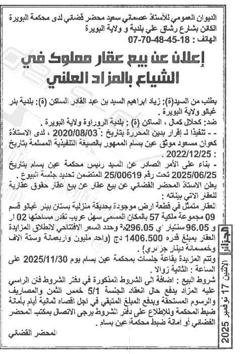 La capture est en cour de traitement. Merci de votre patience