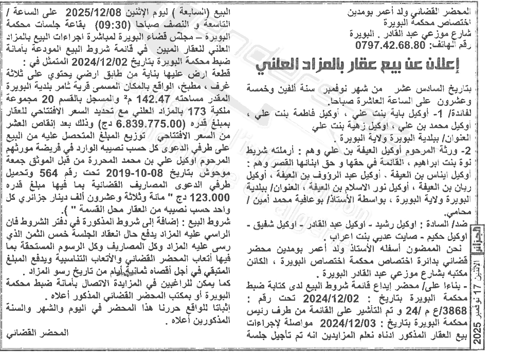 La capture est en cour de traitement. Merci de votre patience